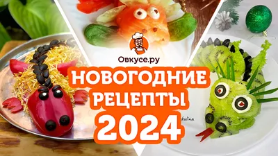 Блюда на Масленицу 2023: рецепты приготовления и традиционное меню