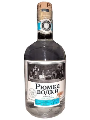 Водка "РЮМКА ВОДКИ" для застолья, 0,5 л.