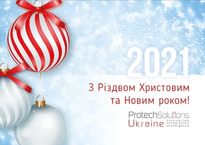 Короткі вітання з Різдвом Христовим - Новини на 