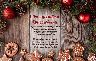 З Різдвом Христовим, Василь Петрик,  г. — Динамо Киев от Шурика