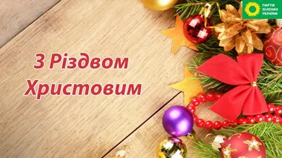 С Рождеством Христовым! (З Різдвом Христовим!)_ /для проектора/ 1080р. -  YouTube