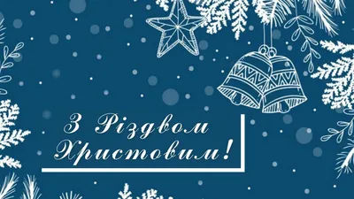 Мини-открытки «Вітаю з Різдвом» 6x8 см в Украине: описание, цена - заказать  на сайте Bibirki