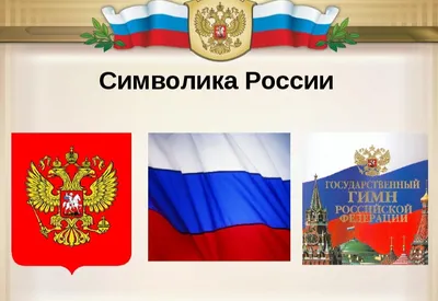 Наклейки с Российской символикой герб оружия и флаг Российской Федерации,  флаг России, клейкая наклейка, графические автомобили, внедорожники,  оконные наклейки | AliExpress