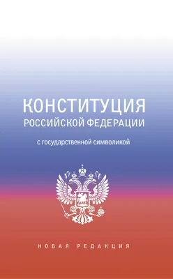 Календарь настольный OfficeSpace с Российской символикой 2024 (355823) —  купить в Москве, цены в интернет-магазине «Экспресс Офис»