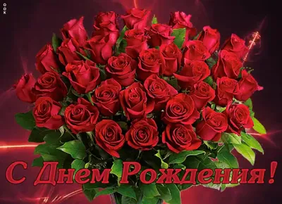 Милая картинка с розами Женечке на день рождения