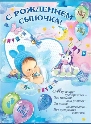 Картинки с надписью - Поздравляем с рождением Малыша!.