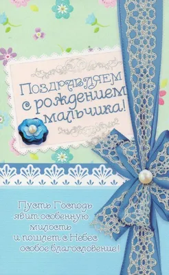 Объемная подвесная гирлянда С рождением малыша купить в интернет-магазине в  Москве
