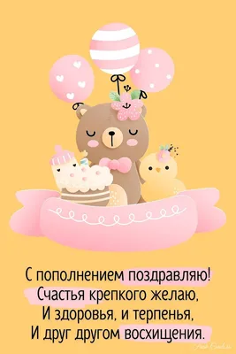 Поздравительная открытка для племянницы с рождением сыном - фото и картинки  