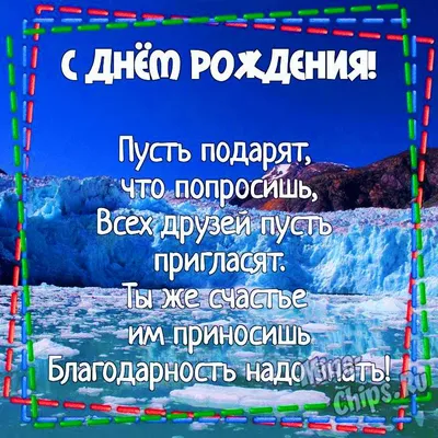 Картинка для поздравления с Днём Рождения мальчику ребенк - С любовью,  