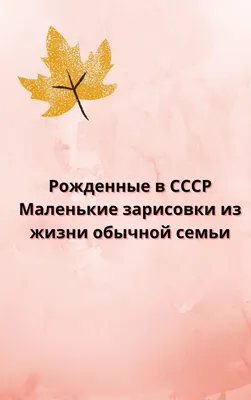 Министерство труда и социальной защиты населения Забайкальского края |  Коммуникационное сопровождение регионального проекта «Финансовая поддержка  семей при рождении детей»