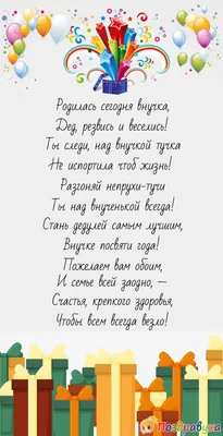 Открытка с рождением внучки для бабушки - поздравляйте бесплатно на  