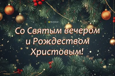 День накануне Рождества» 2024, Гусь-Хрустальный — дата и место проведения,  программа мероприятия.