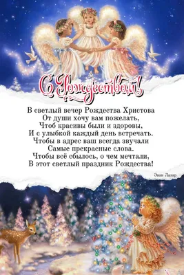 Красиве поздравление "С РОЖДЕСТВОМ ХРИСТОВЫМ!" Christmas 2021 - YouTube