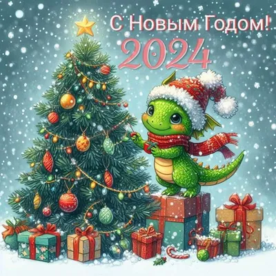 С Рождеством 2024 - открытки, картинки, поздравления в стихах и своими  словами - что пожелать - Рождество 7 января | 