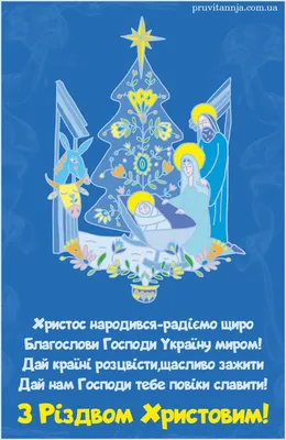 Поздравления с рождественским Сочельником 2023 - открытки, картинки и  теплые слова для родных и близких