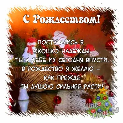 Песня в подарок 🎁 С Рождеством БРАТ | Рождество | Сочельник | Красивое  поздравление - YouTube