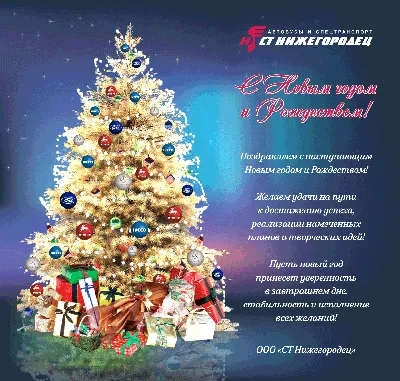 Рождество Христово |  | Яранск - БезФормата
