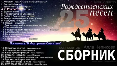 Удалено - Поздравляем всех христиан с Рождеством Христовым! Пусть этот  волшебный праздник наполнит вашу жизнь светом, теплом, радостью и  благополучием! Желаем вам мира, добра, любви и семейного уюта ❤️ За  подарками