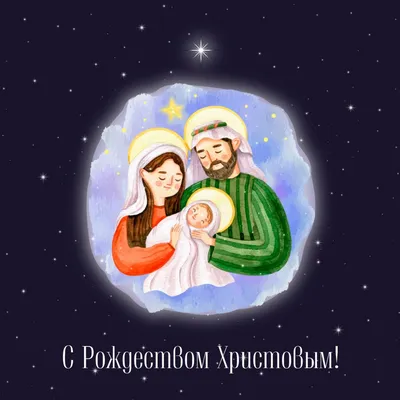 С Рождеством Христовым!