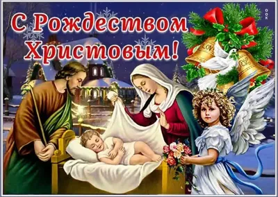 С НОВЫМ ГОДОМ И РОЖДЕСТВОМ ХРИСТОВЫМ!