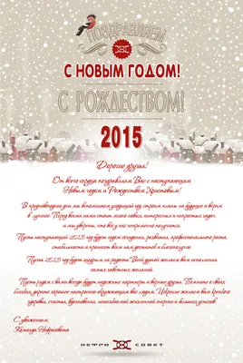 Поздравления с Рождеством Христовым, Стихи к Рождеству - Православный  журнал «Фома»