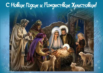 Оршанский мясоконсервный комбинат - Всех католиков с Рождеством Христовым!