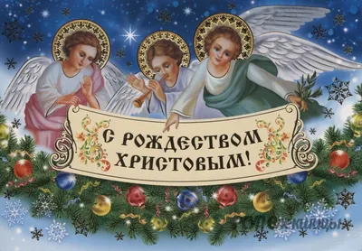 С рождеством христовым 2015 картинки