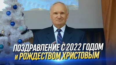 С наступающим Новым 2022 годом и Рождеством Христовым! — Союз землячеств  Луганщины