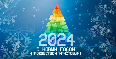 С рождеством христовым 2024 #29