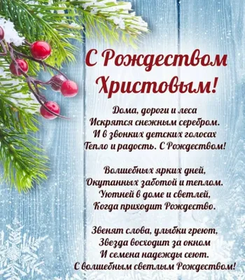 Картинки с Рождеством Христовым 2022 – поздравления с праздником, открытки  - Lifestyle 24