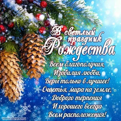 Merry Christmas С Рождеством! Видео поздравление Рождество - YouTube