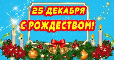 Поздравления с рождеством на французском - открытки | Художественная  роспись, Краска, Рождественские картины