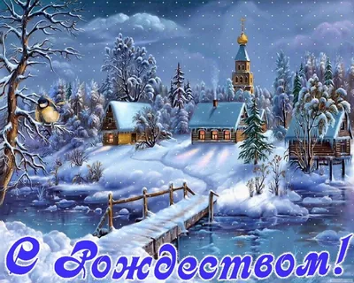 Красиве поздравление "С РОЖДЕСТВОМ ХРИСТОВЫМ!" Christmas 2021 - YouTube