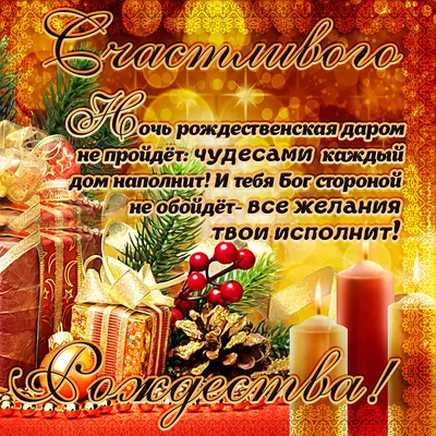 👼🌟🎄❄музыкальная открытка с рождеством христовым👼 красивое поздравление с  рождеством христовым🌟 - YouTube