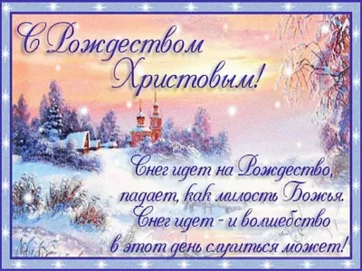 С Рождеством Христовым! | Музыкальная Фантазия