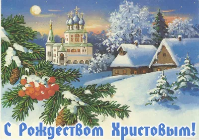 Новости :: С Рождеством Христовым! | Музей-усадьба П.И Чайковского