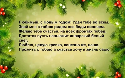 Красивые поздравления с Рождеством для близких: проза, стихи, открытки -  МЕТА