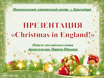 Новогодние и рождественские фильмы на английском для любого уровня –  рождественские фильмы, новогодние фильмы на английском языке — EnglisHouse