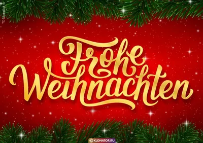 Frohe weihnachten | Поздравление с рождеством на немецком языке