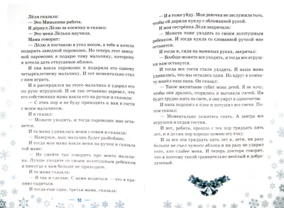 Подушка декоративная сестре на новый год — купить в интернет-магазине по  низкой цене на Яндекс Маркете