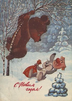 HappyNew Year Post cards of USSR | Новогодние открытки, Рождество в стиле  ретро, Открытки