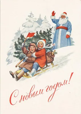 СССР Новогодние открытки 🎅❄️️ New Year cards from the USSR 🎅❄️️  Новогодние рисунки - YouTube