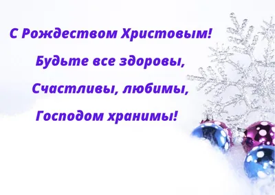 Рождество приходит к нам. Рассказы и стихи для детей, цена — 0 р., купить  книгу в интернет-магазине