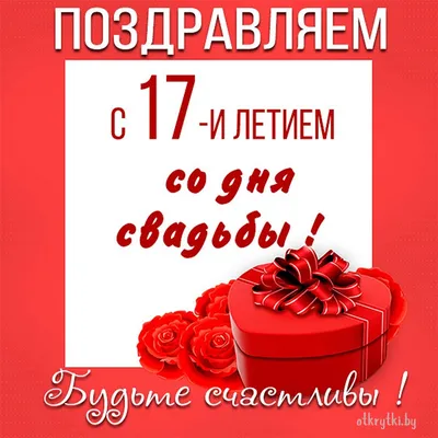 Годовщина свадьбы. Как отметить 10-ю годовщину свадьбы. Розовая свадьба. -  YouTube