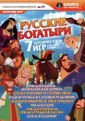 Кто ты – русский богатырь Илья Муромец? | Национальный портал “Адырна”