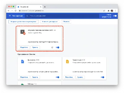 75+ бесплатных расширений Google Chrome для интернет-маркетологов