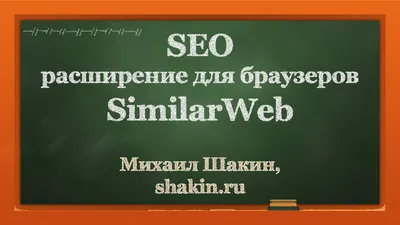 Chrome-расширение, установленное 200 000 раз, оказалось рекламным  вредоносом — Хакер