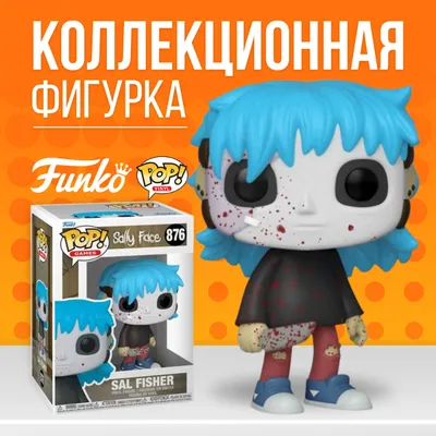 Фигурка Funko Pop Sally Face / Фанко Поп Салли Фейс Купить в Украине.