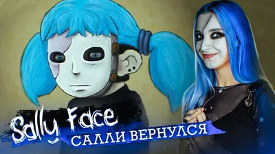 Фигурка Funko Pop Sally Face - Sal Fisher / Фанко Поп Салли Фейс - Сал  Фишер Купить в Украине.