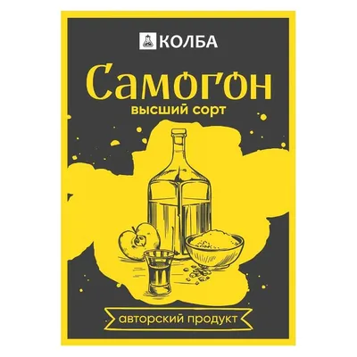 История самогона - алхимия, ставшая бизнесом и традицией